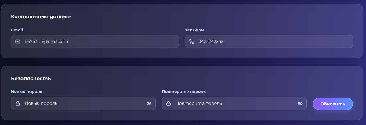 XchgFlow отзывы