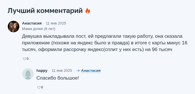 яндекс групп платформа заработок отзывы