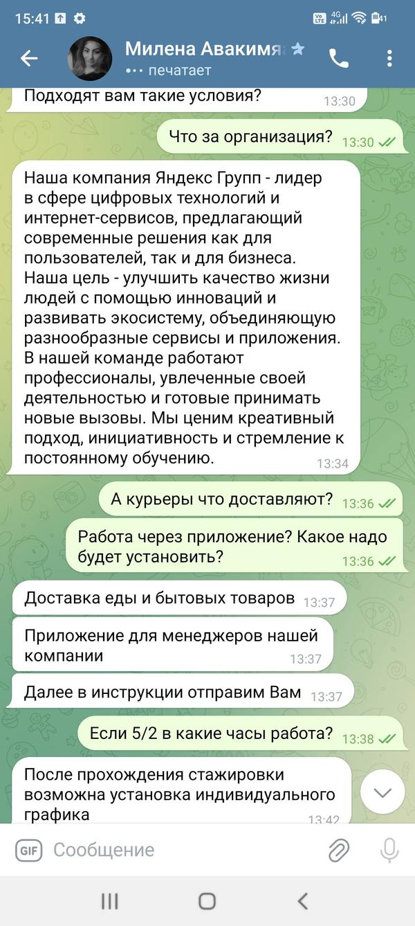 яндекс групп отзывы