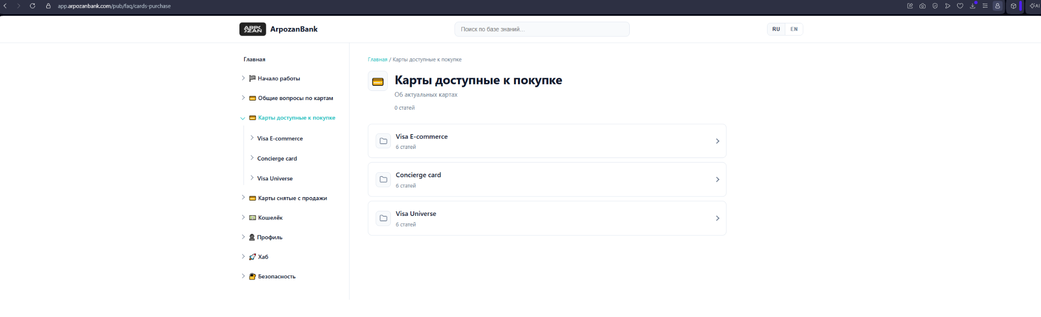 arpozan bank отзывы