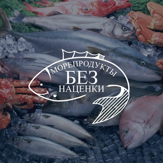blogger-Морепродукты Без Наценки