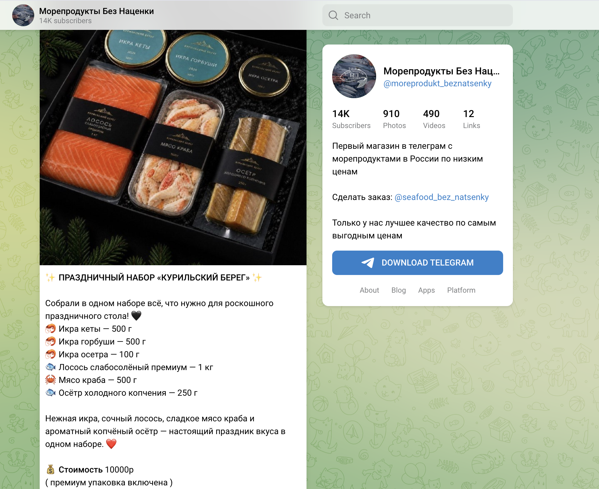 морепродукты без наценки отзывы