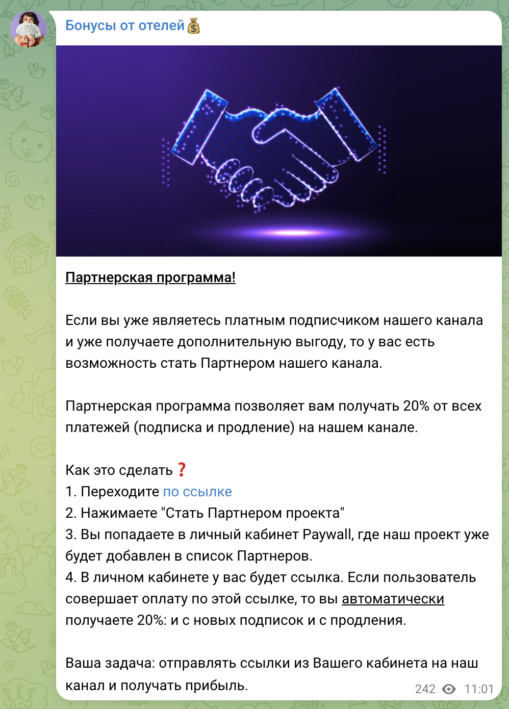 fb bonus bot