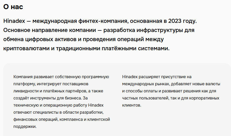 hinadex отзывы