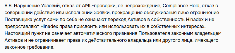 hinadex отзывы