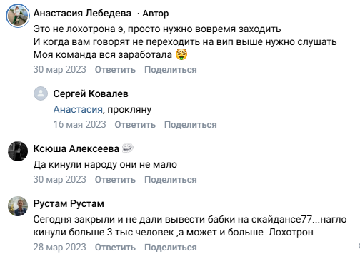 скай дэнс