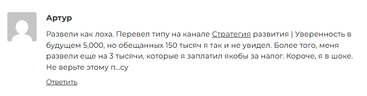 стратегия развития уверенность в будущем телеграм канал