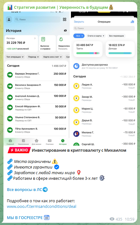 инвестпроект стратегия развития уверенность в будущем