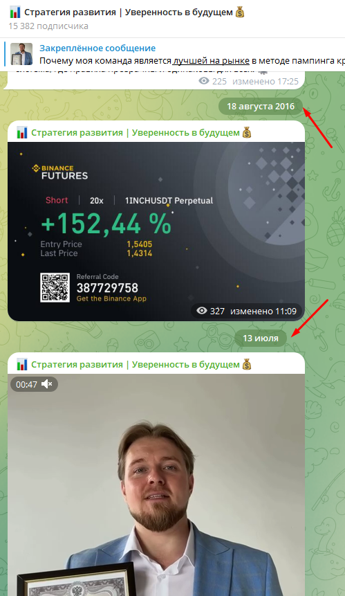 инвестпроект стратегия развития уверенность в будущем