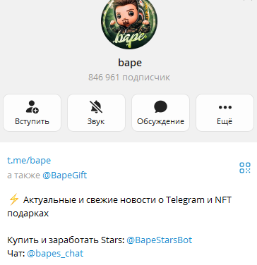 Bape тг канал