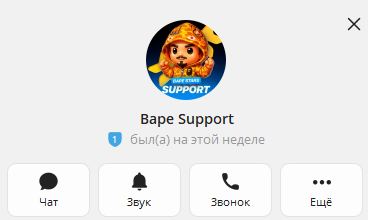 Bapestars