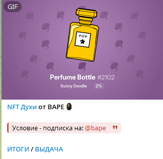BapeStarsBot