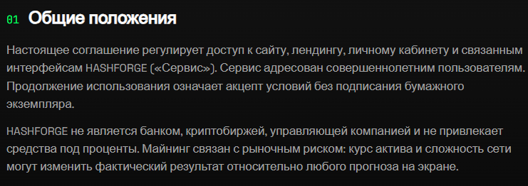 Hashforge скам