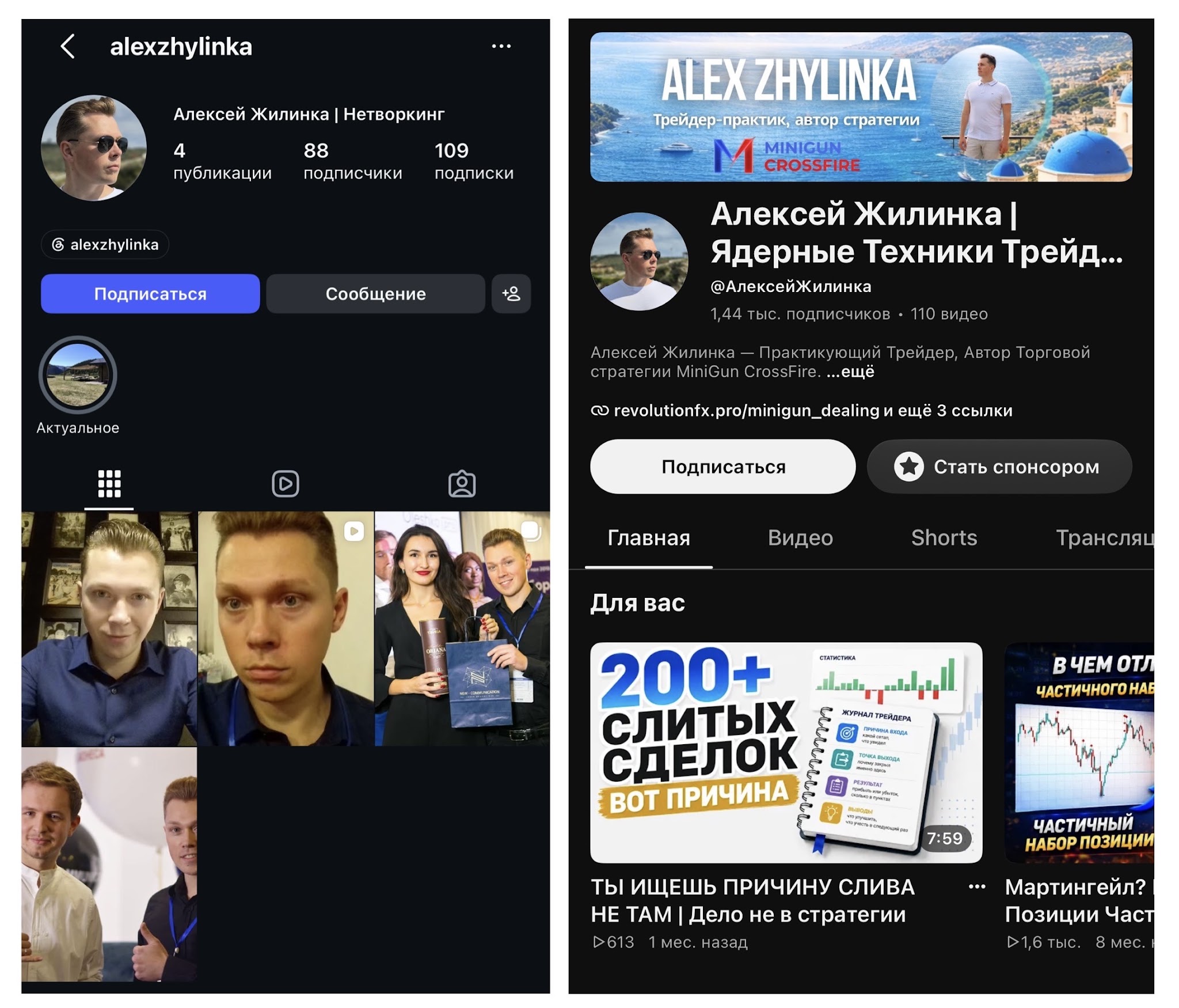 АлексейЖилинка