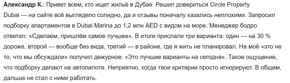 инвестиции в дубайскую недвижимость circle property