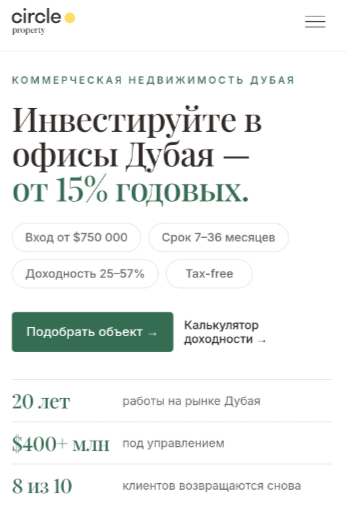 инвестиции в дубайскую недвижимость circle property