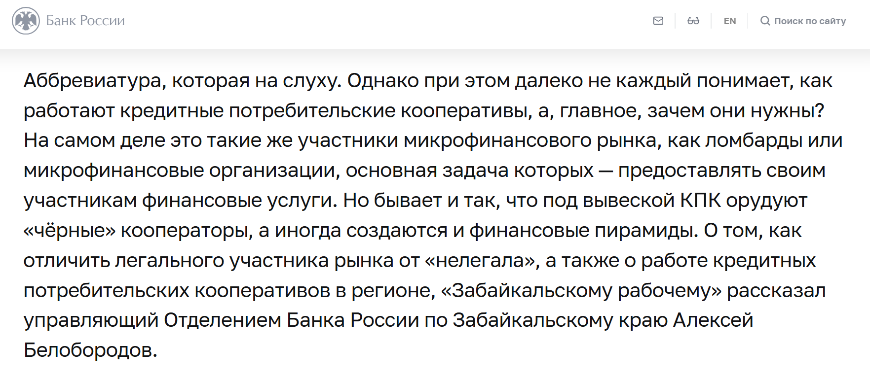 chestniy kapital