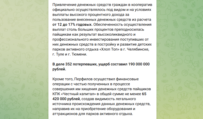 Максим Перфилов