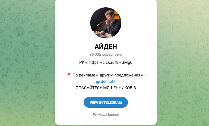 айден отзывы инвестор
