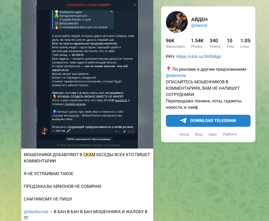 айден тг канал