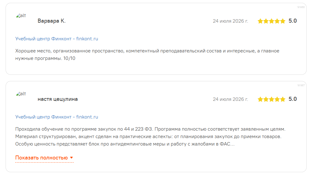 финконт учебный центр отзывы