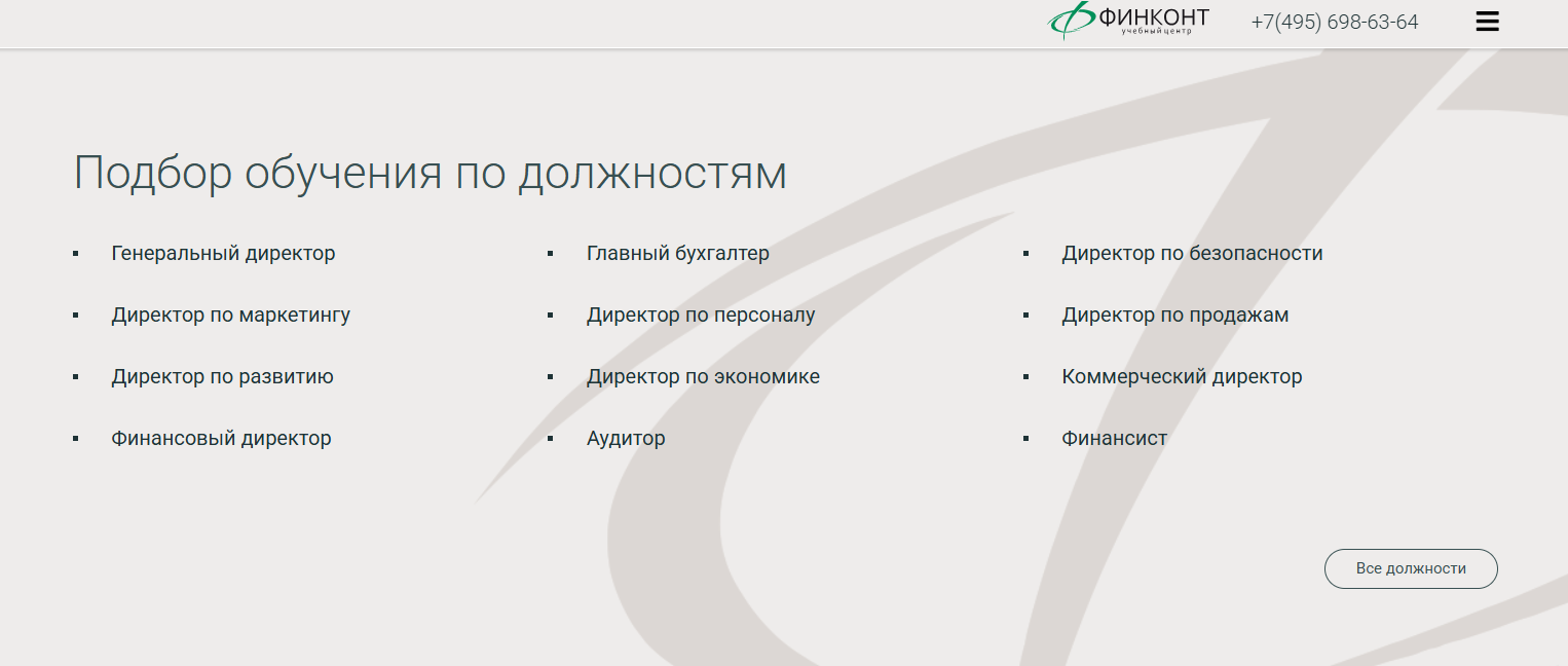 ано дпо умц финконт