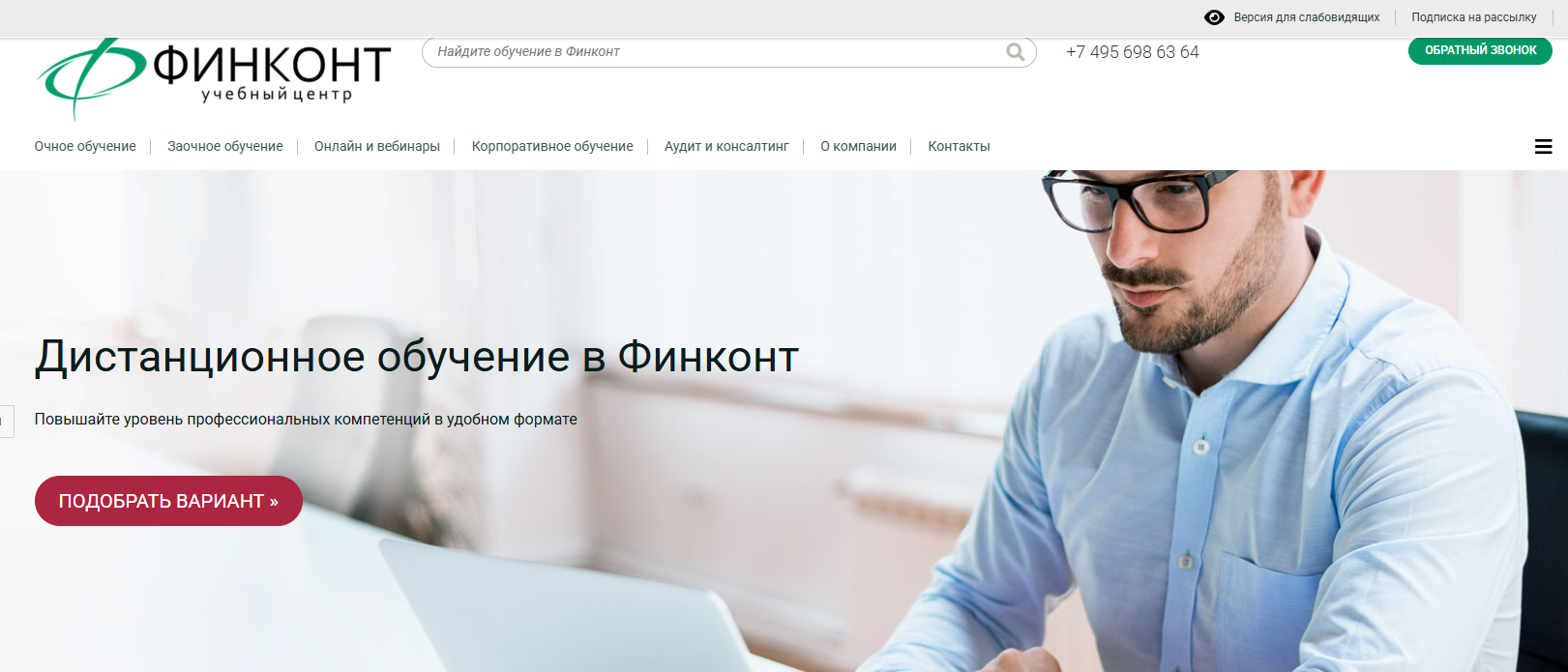 финконт