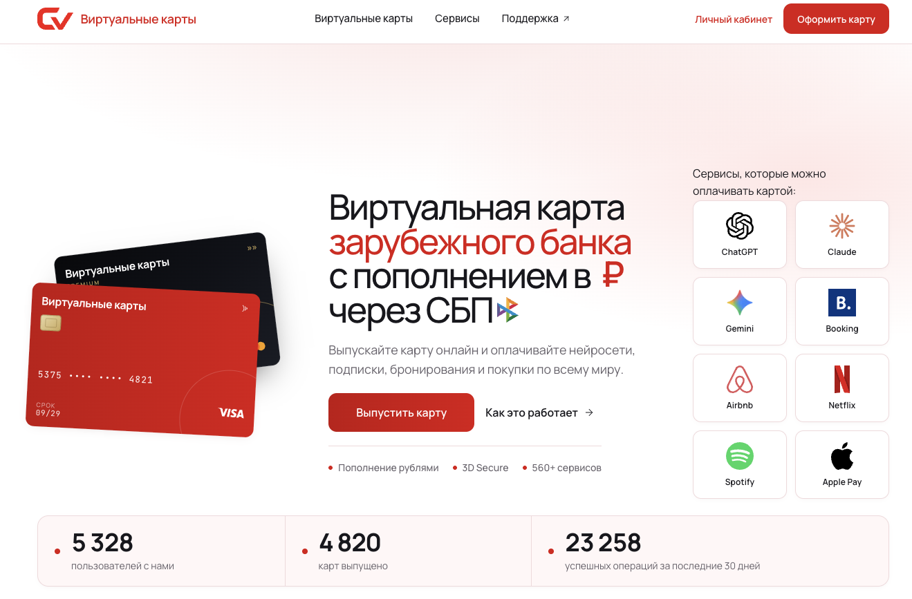 cards virtual