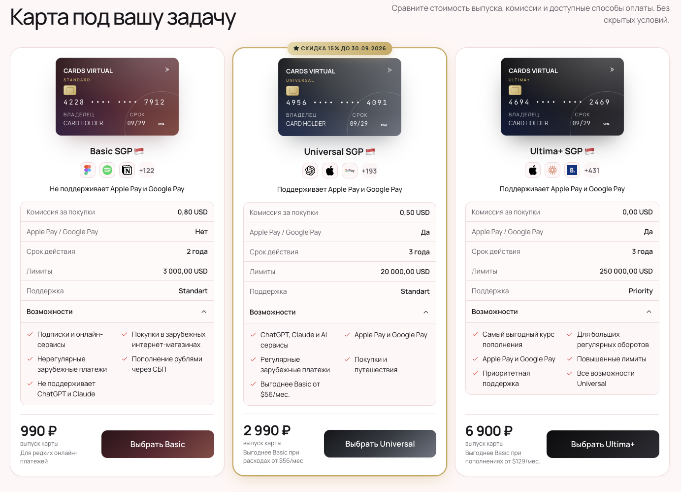 cards virtual отзывы