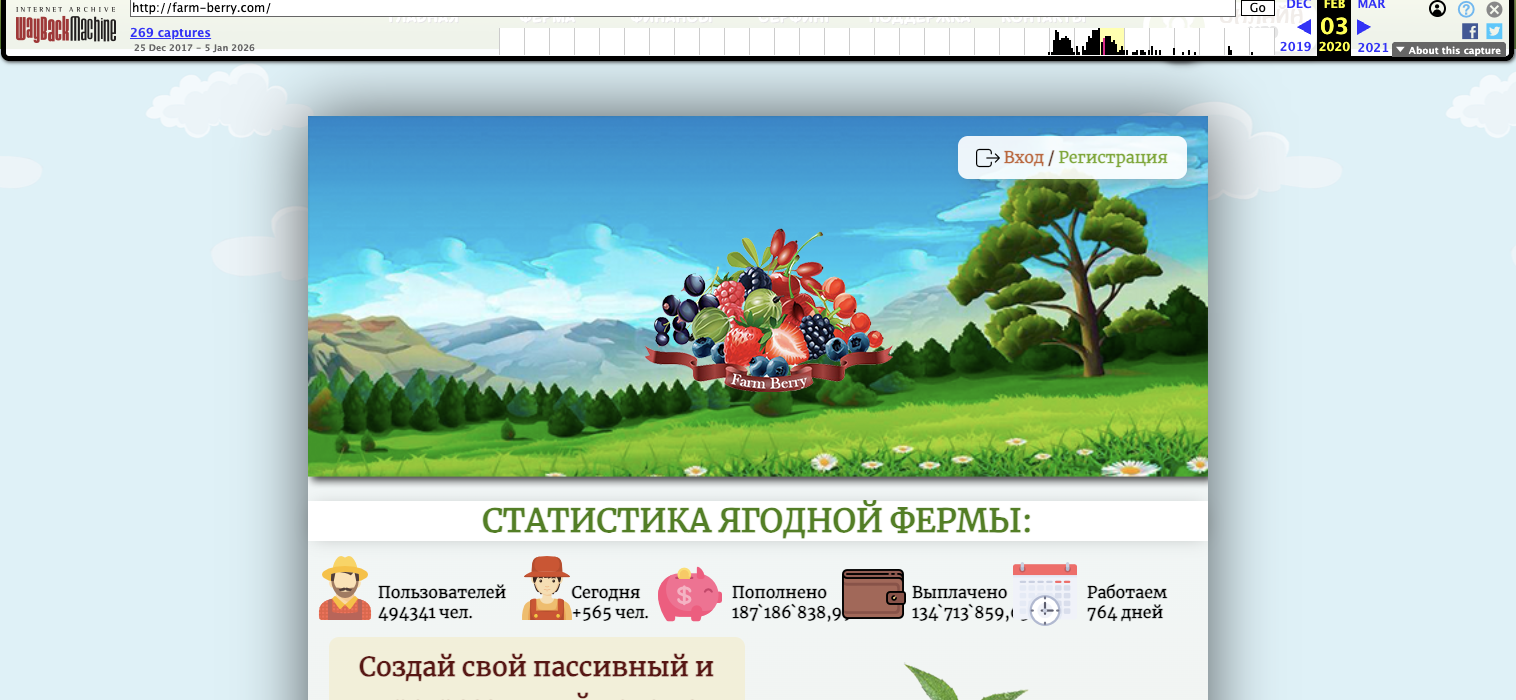 ягодная ферма игра
