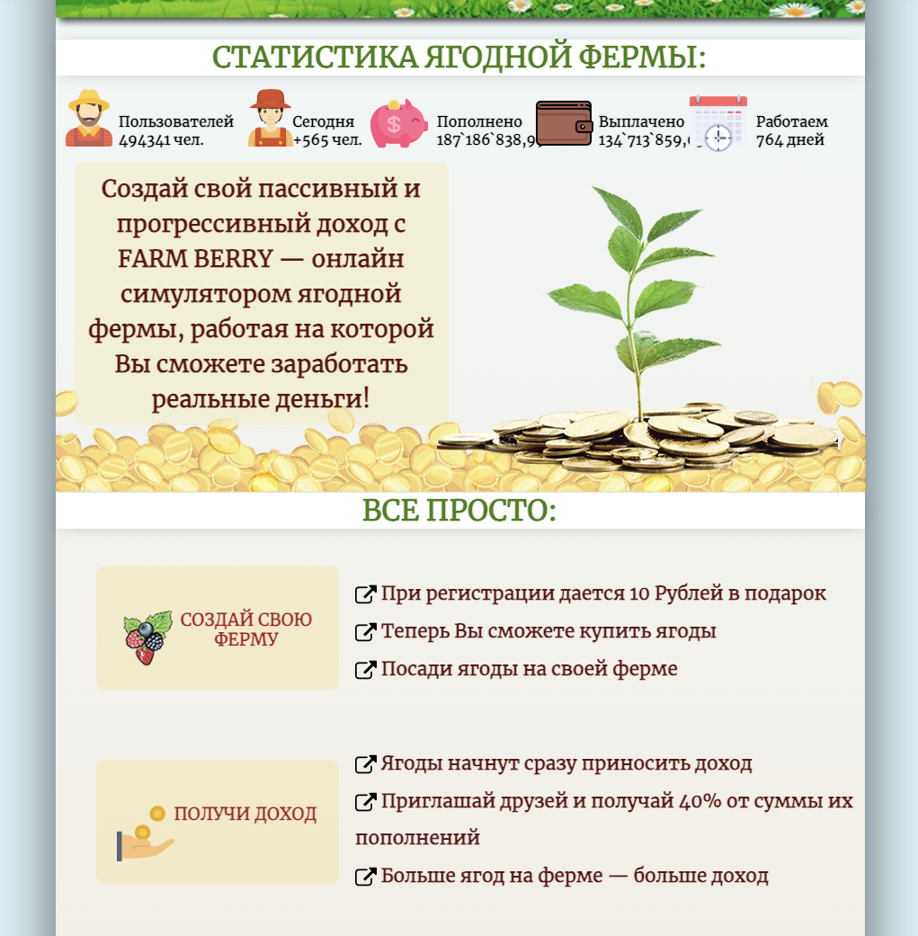 farm berry com