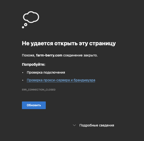 ягодная ферма farm berry com