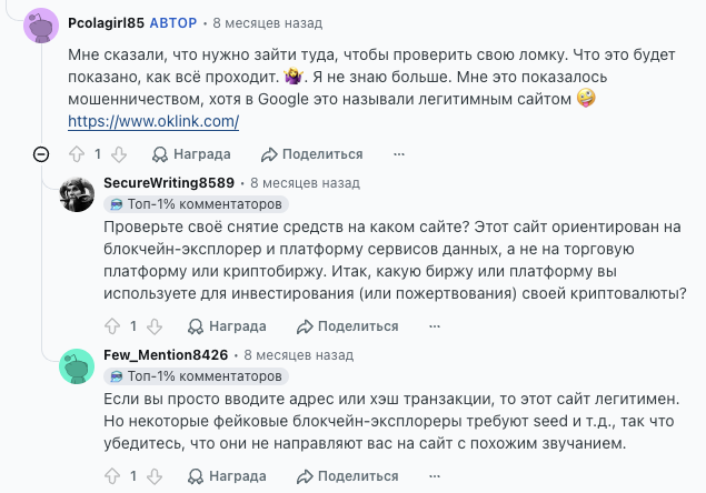 оклинк – отзывы