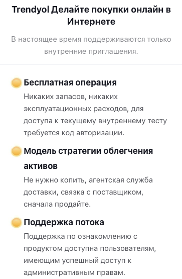 trendyol bot