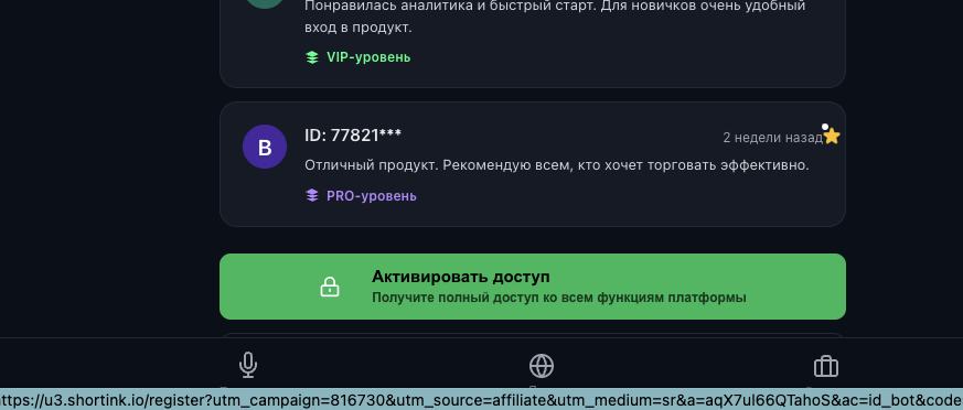 трейдмастер сом