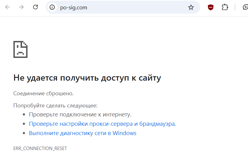po sig com