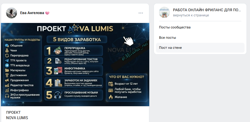 проект nova lumis отзывы