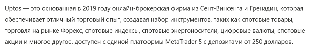 аптос