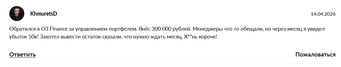 оз финанс
