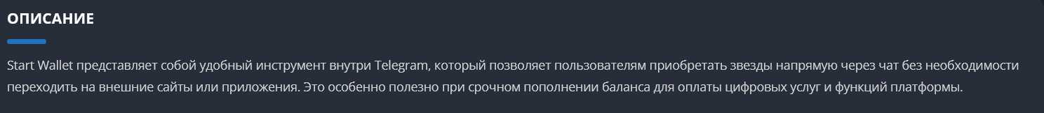 Start Wallet