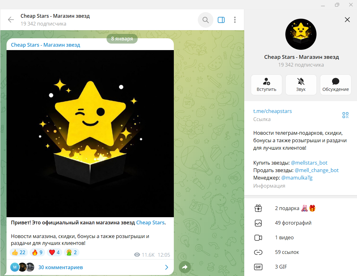 Cheap Stars