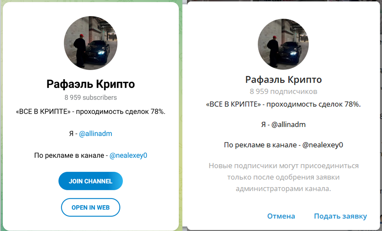 Рафаэль Крипто