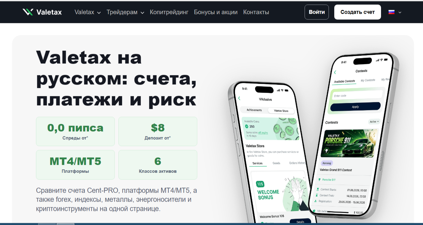 valetax global limited