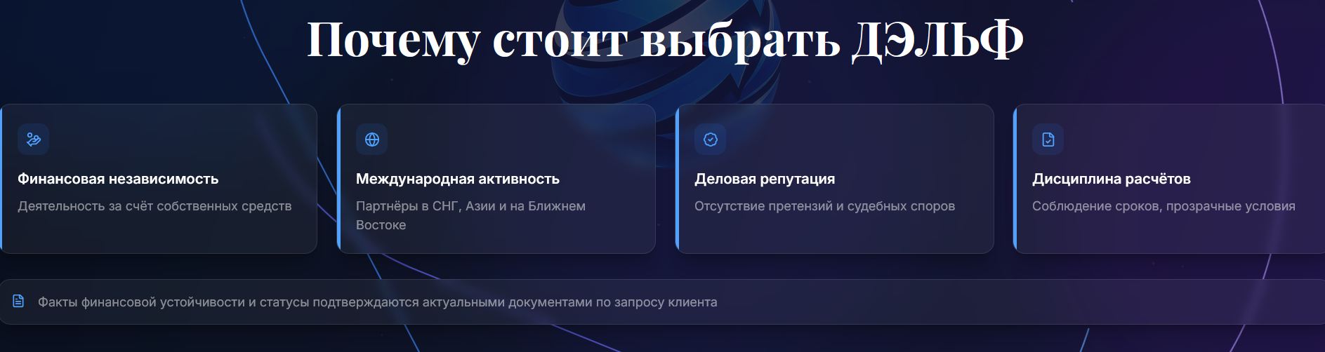 delfagent ru