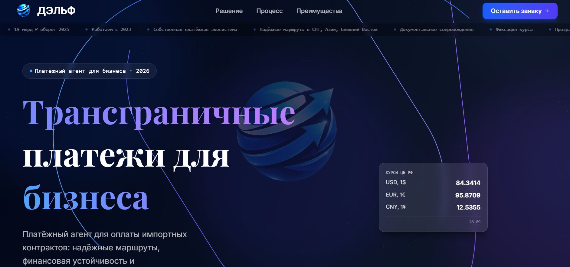delfagent ru