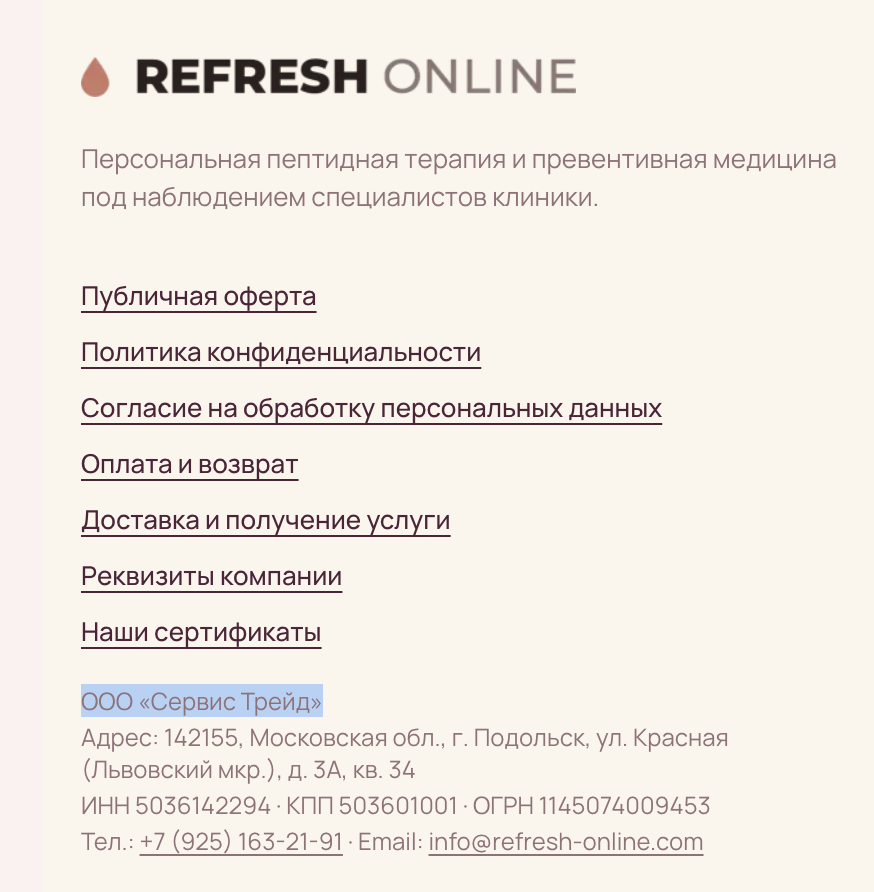 refresh франшиза