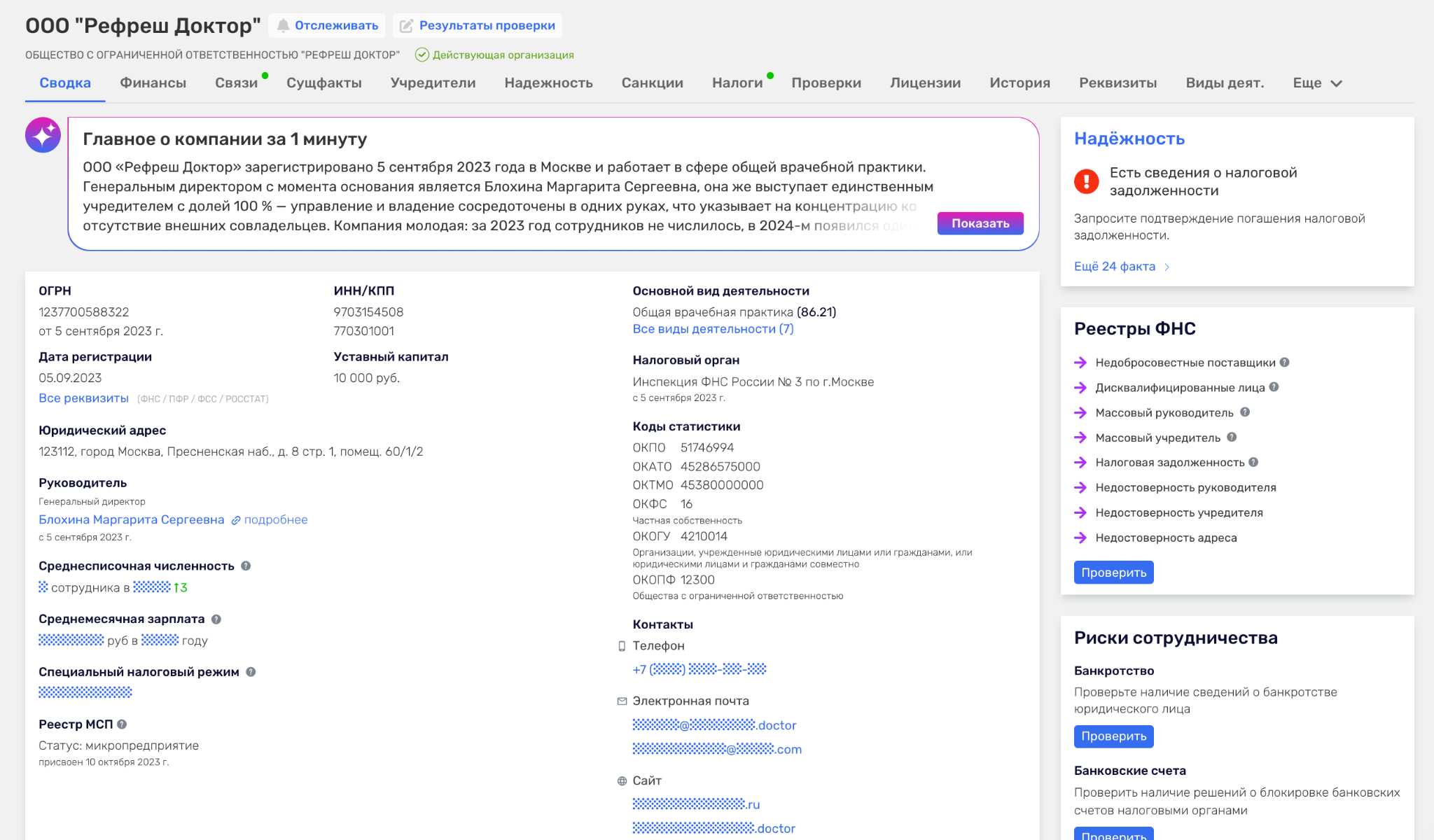 refresh online франшиза отзывы