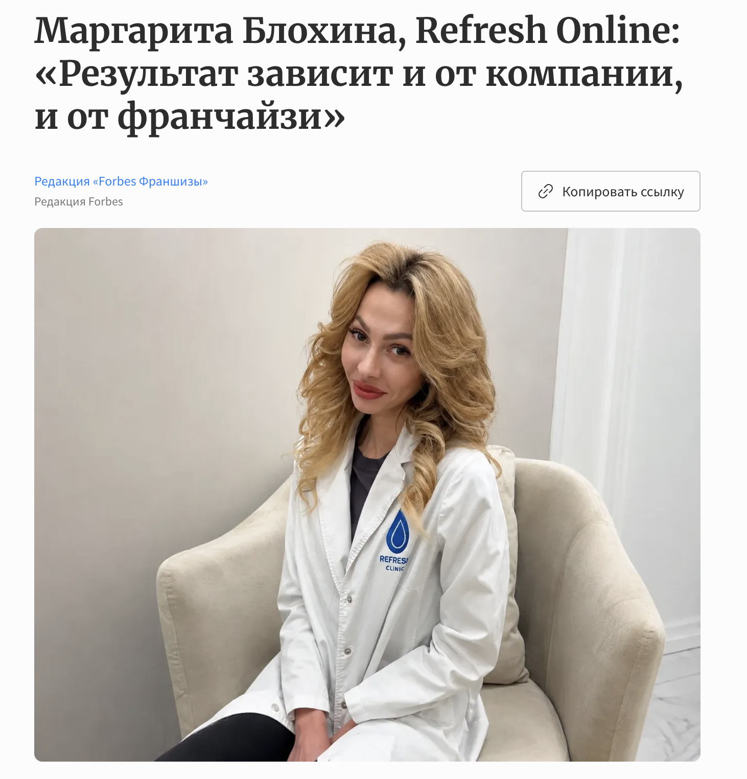 франшиза рефреш микромаркет отзывы