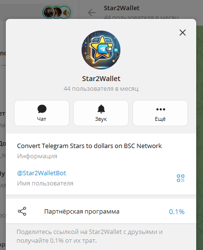 Star2Wallet