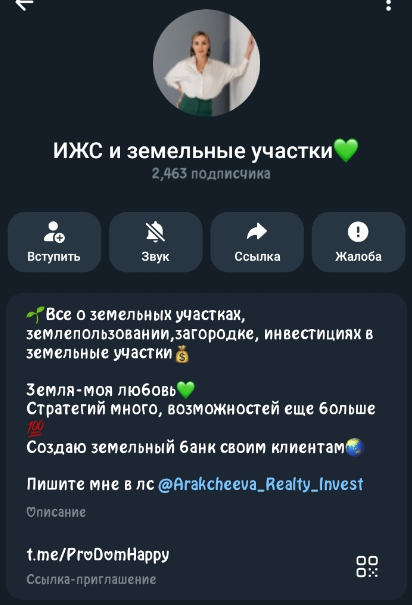 ольга аракчеева